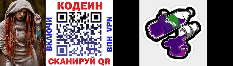 hydra ссылки  Красноармейск  Кодеин напиток Lean (лин) 