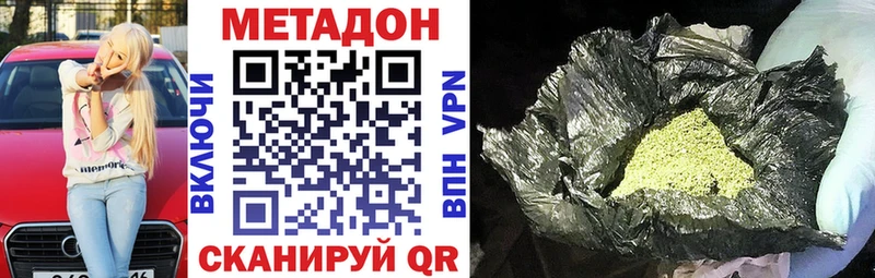 МЕТАДОН VHQ  Красноармейск 